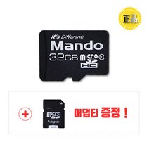 만도 정품 마이크로 SD 카드 메모리 블랙박스 16GB 32GB 64GB