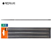 [3EA] 바코 체인야스리(줄) 규격4.8mm 체인톱날을날카롭게세우는용도