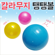 탱탱볼[칼라무지 탱탱볼]탱탱볼/비치볼/수박탱탱볼/KC인증/비치볼/수박공/비취볼/공/축구공[효정무역], 펌프