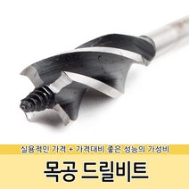 목공드릴비트 어거비트 목공날 목공기리 천공 보링, 목공드릴비트-12mm