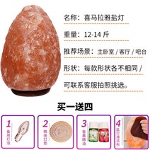 히말라야 크리스탈 천연 소금램프 핑크솔트 암염램프 소금등 무드등, 조절 스위치, 12~14근