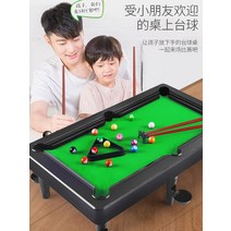가정용 당구대 포켓볼 탁구대 겸용 테이블 실내 놀이, 중형 당구대  색상 상자 포장