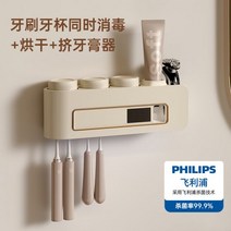 스마트칫솔소독기 필립스 자외선 살균건조 전동 벽걸이 치컵선반 펀칭프리, 웜베이지 필립스 살균건조-99677