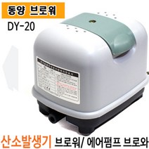 펌프샵 동양브로와 DY-40 에어브로와 산소발생기 공기공급기 브로아 브로워 에어브로와 수족관 활어 어항, 1개
