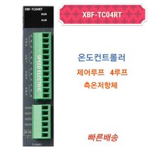 LS산전 XBF-TC04RT XGB 온도 컨트롤러 측온저항체