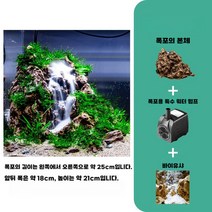 모래폭포 풍경 꾸미기 역류 물고기 인공 샌드 움직이는 놀이터 장식 수조, 3. 싱글폭포B