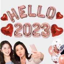 연말 파티 용품 세트 풍선 헬로 hello 2023 신년 새해 송년회 장식 숫자 홈 파티 행사 크리스마스 소품 데코, 골드, 로즈골드