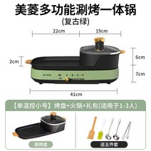전기 그릴 파니니 삽겹살 와일드 팬 멀티 불판 생선 연기안나는 미니 고기, [1화구] 그릴+전골냄비 세트