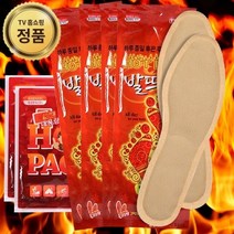 발뜨뜨 발열깔창 발뜨드 붙이는 깔창 핫팩, 2세트_(120종)