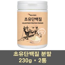 에너데이 초유유산균 파우더 슈퍼 프리바이오틱스 분말 17종 프로바이오틱스 혼합유산균 10 12 19종 프락토올리고당 캡슐 포스트바이오틱스 가루 락토바실러스 가세리 모유유래 프롤린 단백질보충제 쉐이크 유청단백질 류신 근육 WPI WPC 농축, 2개, 230g