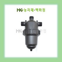 여과기 50mm | 하우스여과기 | 모래여과기 | 관수자재 | 농업 여과기 | 농사 여과기 | HK농자재백화점, 여과기_에코_50mm