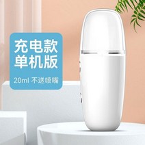 편안한눈 휴대용 눈가습기 스티머 안구건조 아이케어, 02