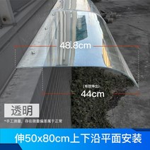 투명판넬 렉산 캐노피 빗물받이 지붕 방수판넬 투명 카페, 투명 50x80cm 평면 설치
