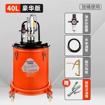 에어블로우건 그린 포레스트 버터 기계 공압 건 고압 굴삭기 주입기 프라이머 충전기 펌프, 40L(4m오일파이프+범용건)