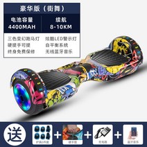 투휠 전동 호버보드 1인용 전기 두발 전동휠 스탠딩 성인 대리기사 출퇴근 보드 배터리, 36V, 7인치 비보이