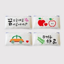 대문닷컴 [대문닷컴]스텐실 필통 만들기 세트, 디자인선택:도안C넌언제나최고야