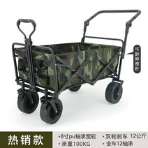 캠핑웨건 캠핑수레 접이식 대형 카트 접이식 야외 안뜰 파티오 정원 카트 해변 캠프 트레일러 휴대용 홈, 10 D2 camouflage green, 한개옵션1
