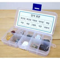 지구과학 암석 관찰 학습 표본 10개 세트 특별활동 과학교구 과학실험추천