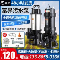 오수 수중 펌프 양수기 배수 관개 농업용 스테인리스, 시안 850W 1인치 하수 펌프