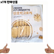 랜시푸드 단호박고로케 30g x30개 900g 1개, 크린환경산업 1, 크린환경산업 본상품선택