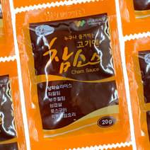 참소스(고기소스) 20g, 참소스 20g