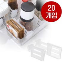 길이조절 냉장고 칸막이 20개입 주방 서랍 칸칸이 정리 수납 나눠 깔끔 보칸 냉장실 냉동실, 칸막이1세트(20개입)