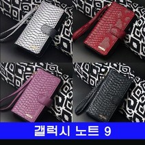 갤럭시 노트9 폴리아 지퍼지갑 N960 케이스