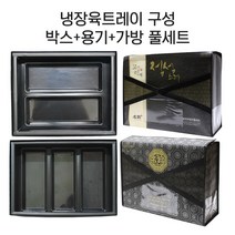 자체브랜드 정육포장 보냉지함 냉장육 칸형구성 5개 풀세트, 블랙4호 5개, 속지4호4칸-사출1.5k 20개, 일반 X-G4 5개