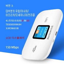 500메가 원룸 기가 와이파이 공유기 라우터 증폭기 무선 한국 포켓 휴대용 이지부스터 핫스팟 인터넷, 3000mah 배터리, 버전 3