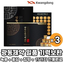 광동 일품 기력보환 침향단 침향환 녹용 홍삼 침향 전통원료 기력보환 60환 감사선물, 3개