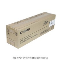 캐논 iR ADV DX C5750i 정품드럼 NPG-71 파랑, 상세페이지 참조, 1개