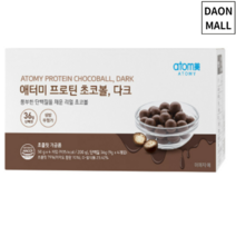 애터미 프로틴 초코볼 다크/밀크 z622w1, 밀크 8개