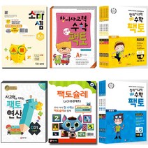 개정판 매스티안 킨더 키즈 소마셈 팩토 연산 슐레 교구 세트 레벨 K P A B C 단계, 매스티안 팩토슐레 교구, 수학 3단계 도형 Shapes