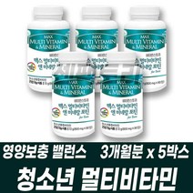 청소년 영양보충밸런스 멀티비타민 종합비타민 영양제 학샘 수험생 10대 20대 필수영양제 한꺼번에 건강기능식품 영양공급 비오틴 구리 망간 요오드 활력충전