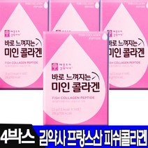 애플트리 김약사네 바로 느껴지는 미인콜라겐 프랑스산 피쉬콜라겐 펩타이드 흡수 빠른 수용성콜라겐 히알루론산 엘라스틴 석류 영국산 비타민C 생선콜라겐펩타이드 설탕 무첨가, 4개, 미인콜라겐14포