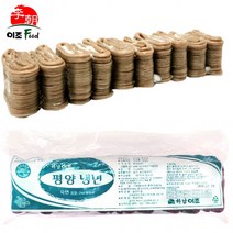 하남이조 평양냉면 10인분 냉면사리 업소용냉면 2kg