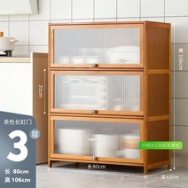 (B/L)원목 그릇장 홈카페장 주방수납장 주방 선반 캐비닛 유형 바닥 다층 보관 랙 전자 레인지 찬장 냄비, 업그레이드및넓히기3층8042폭(2배용량)