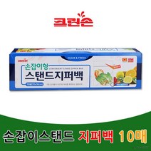 크린손 손잡이형 스탠드지퍼백 25x30cm 10매 지퍼백