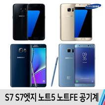삼성 갤럭시 S7 S7엣지 노트5 노트FE, S급 색상랜덤, S7 (64기가)