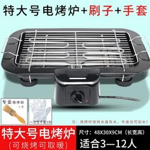 양꼬치그릴 가정용 바베큐 양고기 코스트코 캠핑 미니 불판 그릴 전기오븐 화로구이, 특대형 보물 2개312명