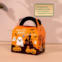 포장 박스 호박 유령 엽기 선물 간식 선물 봉투 휴지통, 10할로윈Handboxes, 그림 그림