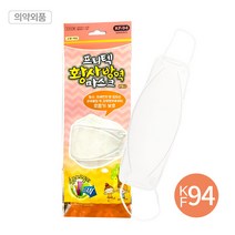 프리텍 황사마스크 KF94(50개입)(소형)(흰색) 국산, 단품, BL202195/단품