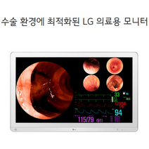 [LG전자]32인치 4K 수술용모니터 / UHD / 32인치 모니터 / 32HL710S