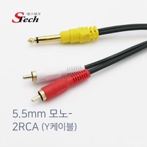 ST181 5.5모노 - 2RCA Y 케이블 5m 오디오 음성 앰프, 1