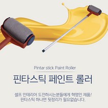 일상한조각 페인트 붓 롤러 셀프페인트, 1개