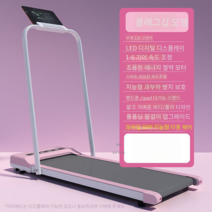 두스룬 접이식 런닝 머신 워킹 패드 무소음 저소음 러닝머신 가정용 소형 충격 흡수 미니, JM-04S