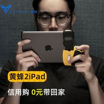 엘리트 리그 오브 레전드 모바일 게임 조이 스틱, 상세이페이지 참고, 와스프 2 아이패드 버전(태블릿 용)