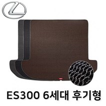 [오너클랜] ES300 6세대 트렁크 매트 매쉬 차량용 바닥 발판, 오렌지