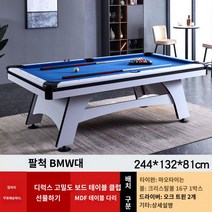 당구장당구대 테이블 포켓볼 국제식대대 가정용 선물 캐비넷 큐 다이 당구 당구 테이블 표준 성인 가정용 다기능 자동 아메리칸 블랙 실내 대리석, A8(색상 비고)