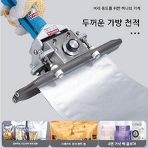 한약포장기 파우치 실링기 액상 접합기 비닐 접착기 액상스틱 봉합기 기계 튜브 한의원 한약포, 200x400mm, 직사각형, FKR-600